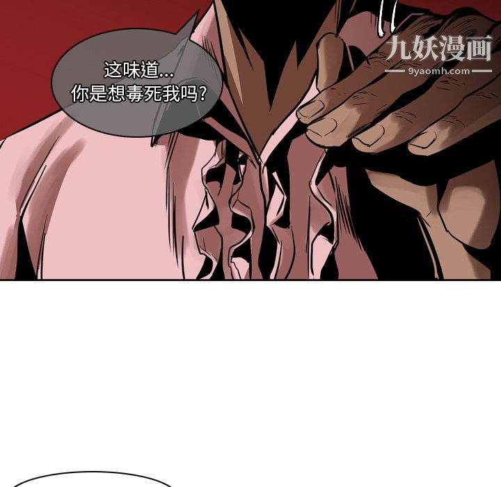 PainKiller-正义的背后第12话