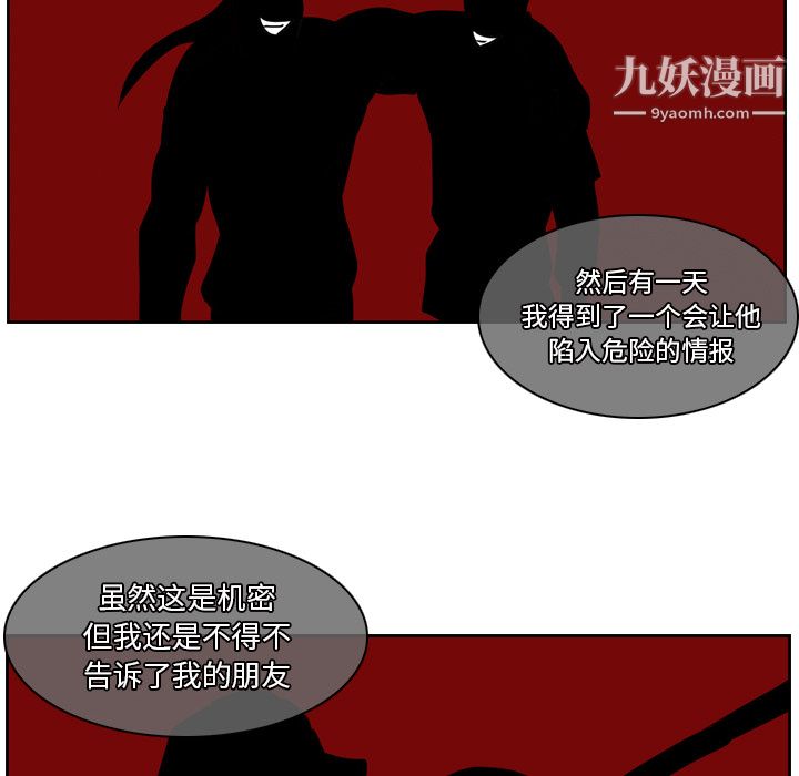 PainKiller-正义的背后第12话