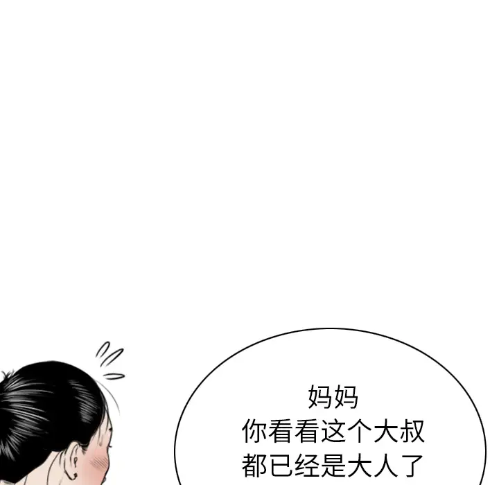 美人为馅第45话