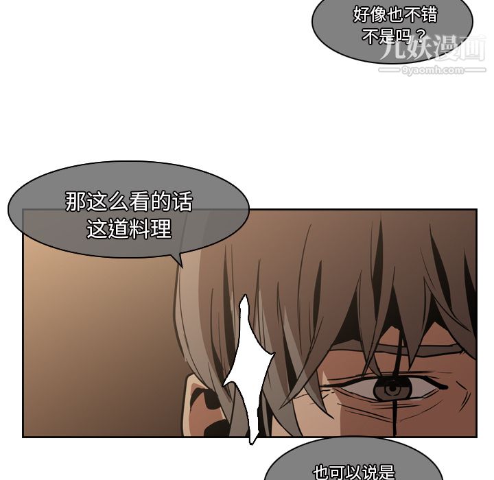 PainKiller-正義的背後第12話