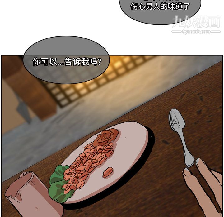 PainKiller-正义的背后第12话