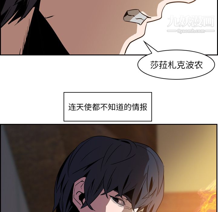 PainKiller-正义的背后第12话