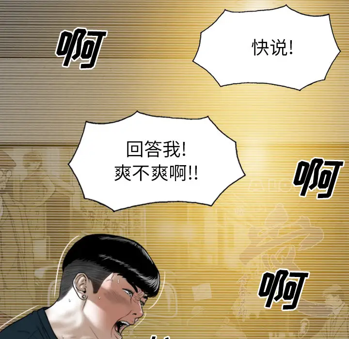 美人为馅第45话