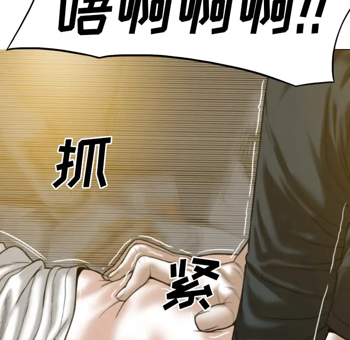 美人为馅第45话