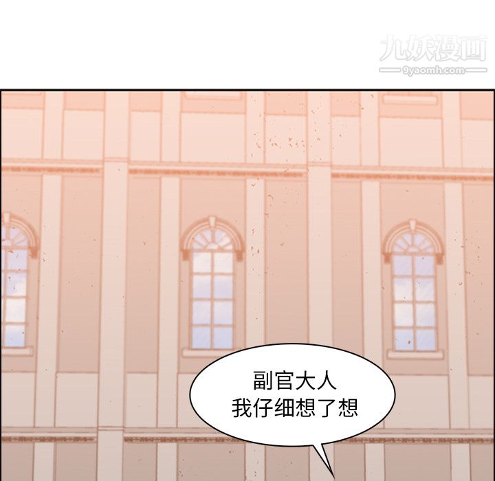 PainKiller-正义的背后第13话