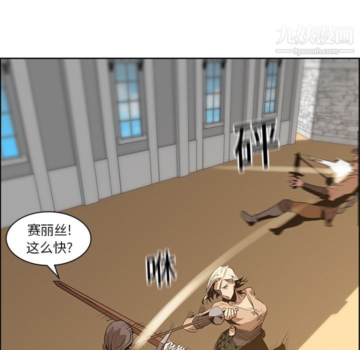 PainKiller-正義的背後第13話