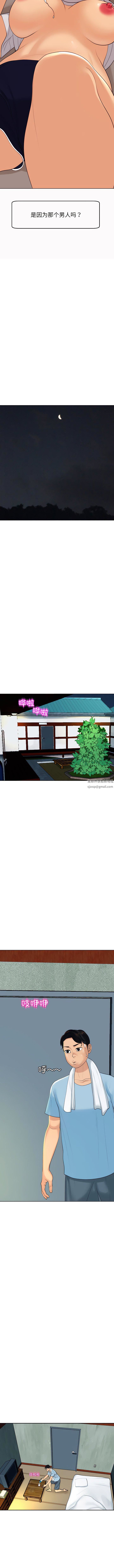 上门老爸第23话