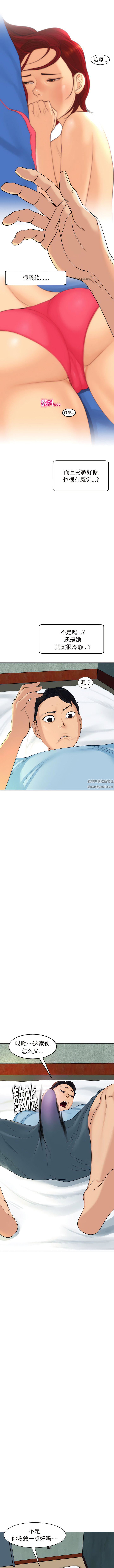 上门老爸第23话