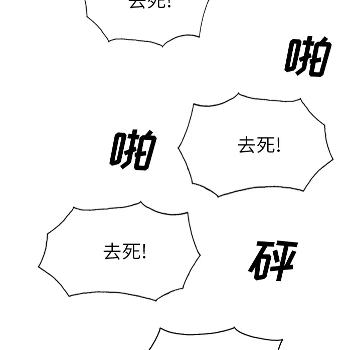 美人为馅第45话