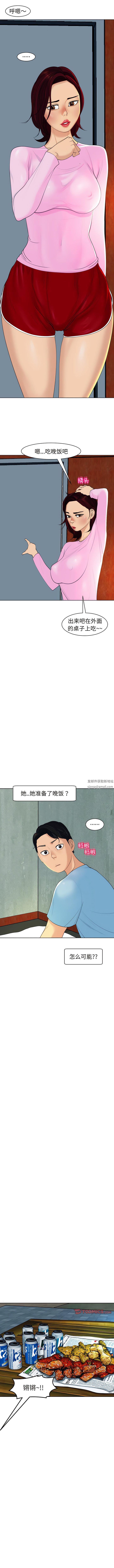 上門老爸第23話