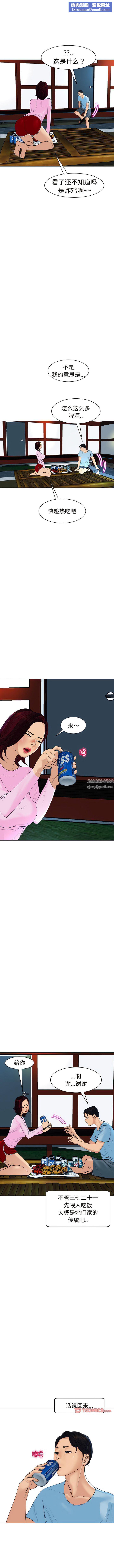 上门老爸第23话