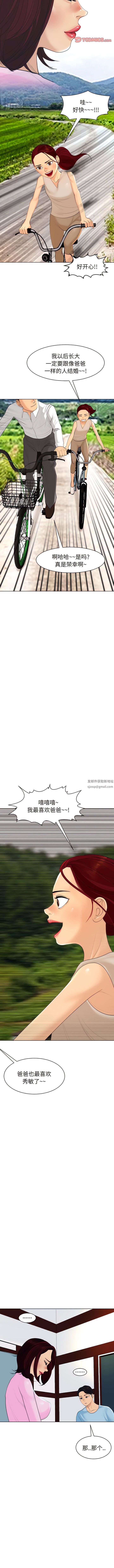 上門老爸第23話