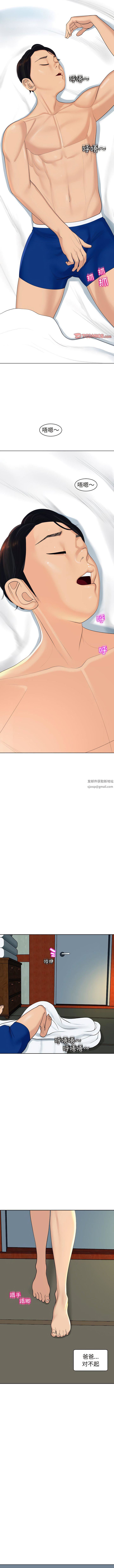 上门老爸第23话