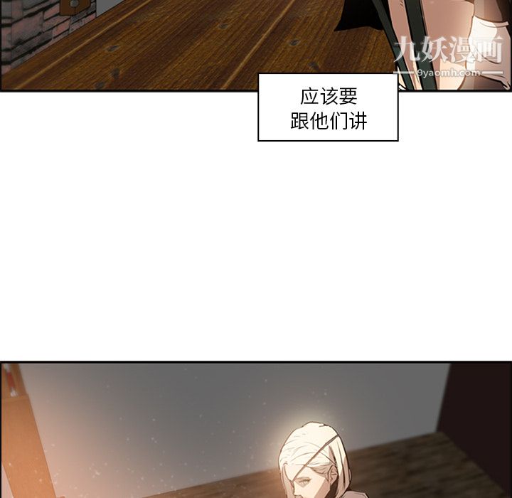 PainKiller-正義的背後第13話