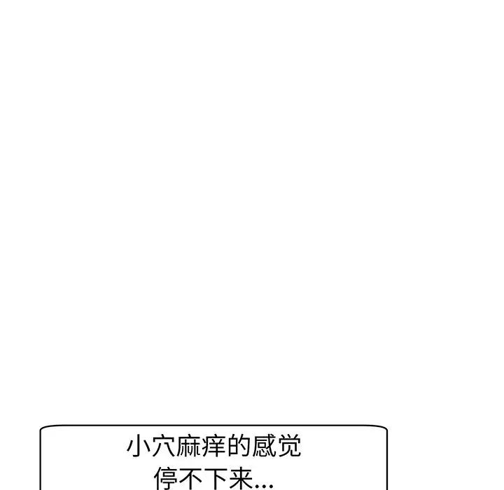 上门老爸第24话