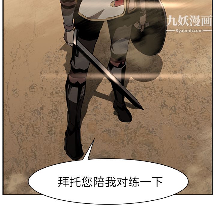 PainKiller-正义的背后第13话