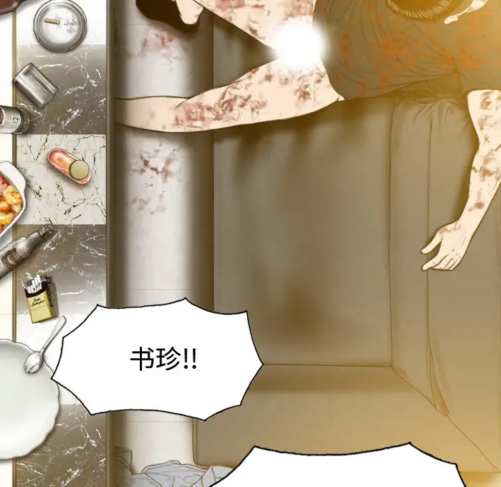 美人为馅第46话