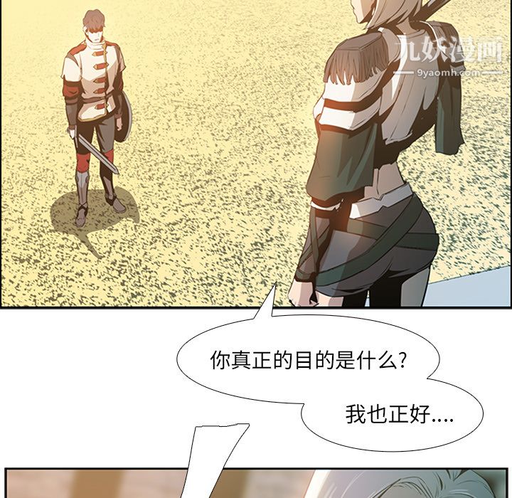 PainKiller-正義的背後第14話