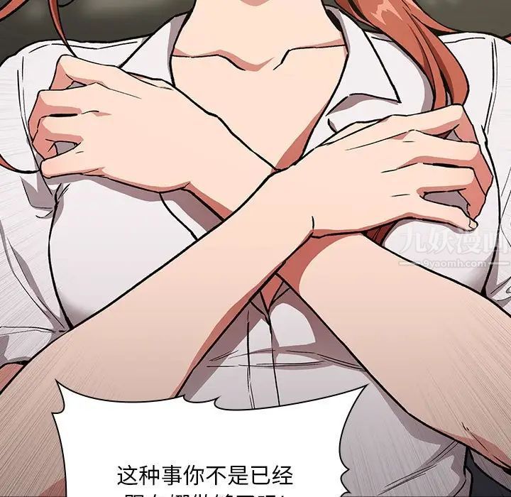 歡迎進入夢幻直播間第36话