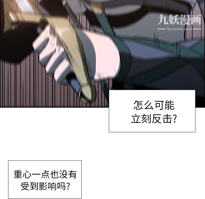 PainKiller-正義的背後第14話