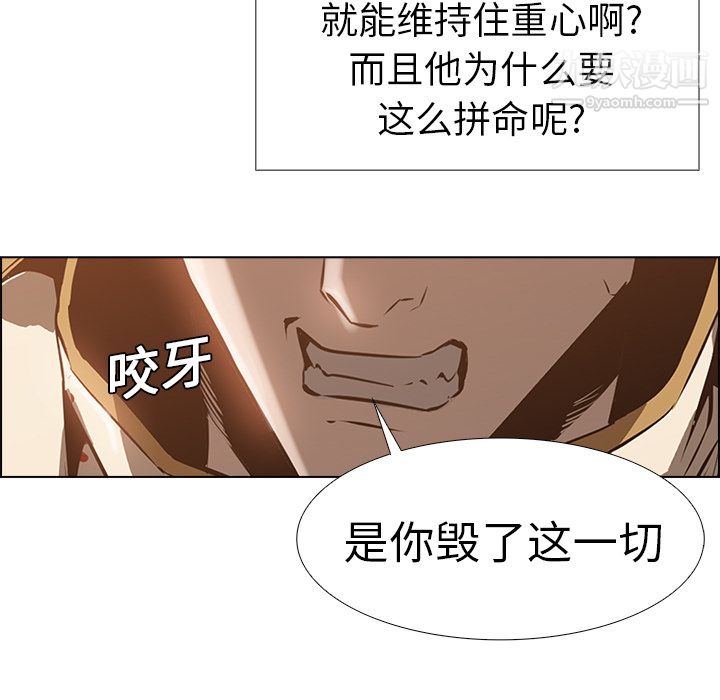 PainKiller-正义的背后第14话