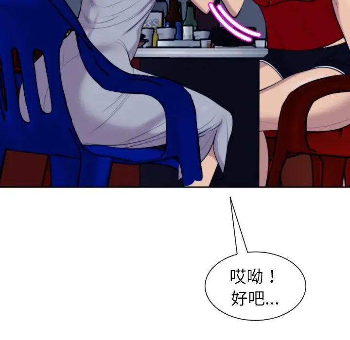 上门老爸第24话