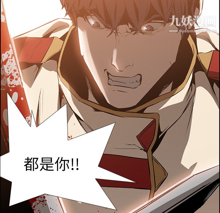 PainKiller-正义的背后第14话