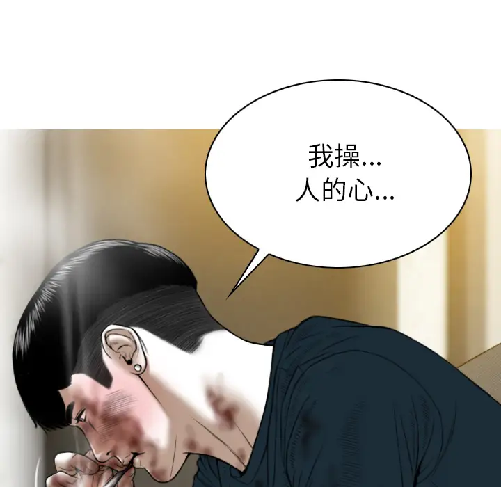 美人为馅第46话