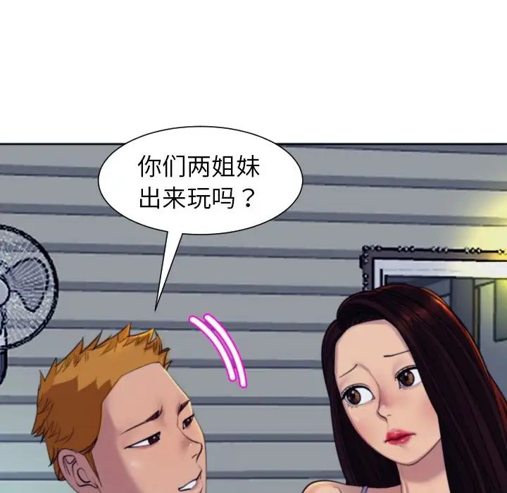 上门老爸第24话