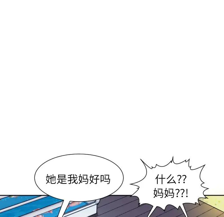 上門老爸第24話