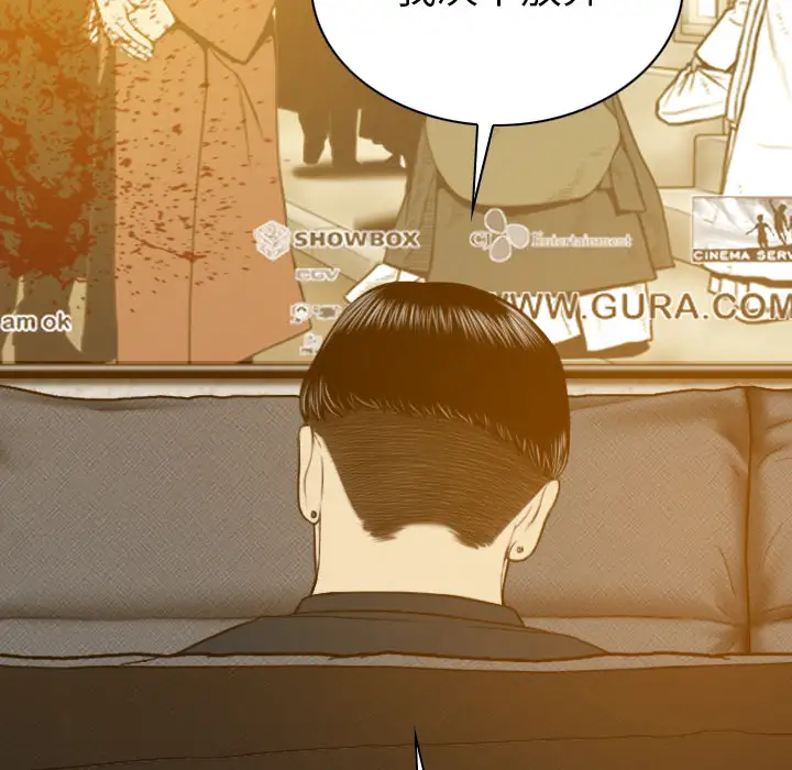 美人为馅第46话