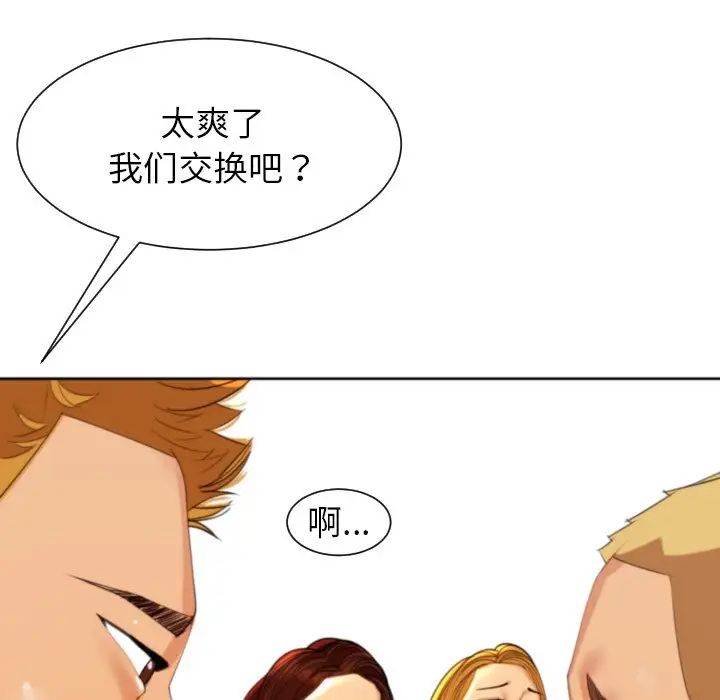 上门老爸第24话