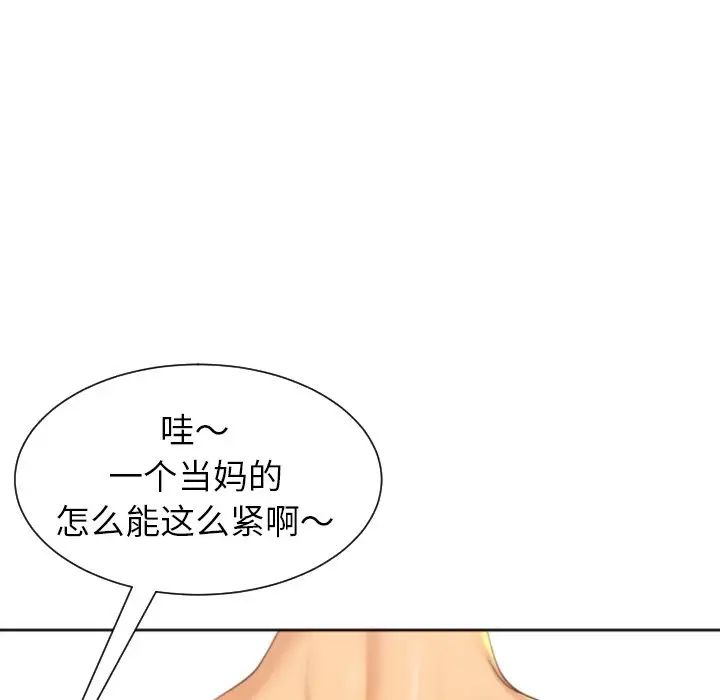 上門老爸第24話