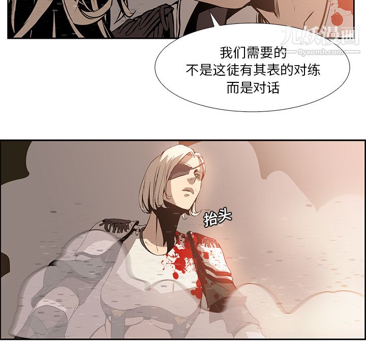 PainKiller-正义的背后第14话