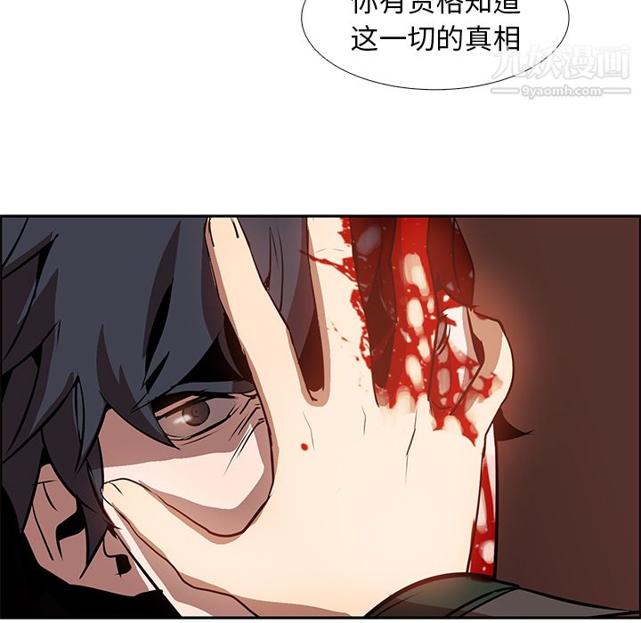 PainKiller-正义的背后第14话