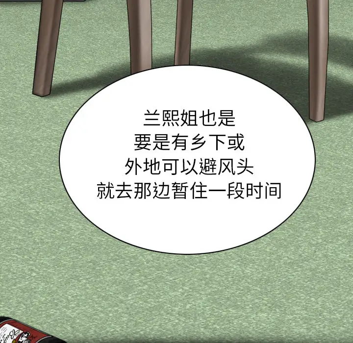 美人为馅第46话