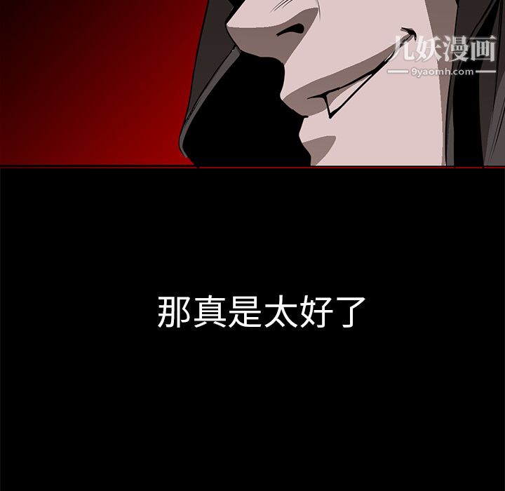 PainKiller-正义的背后第15话