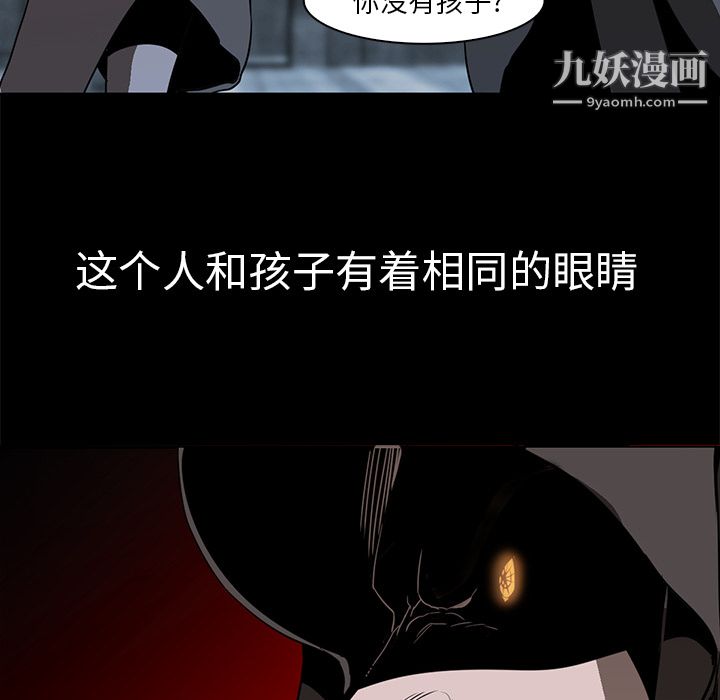 PainKiller-正义的背后第15话