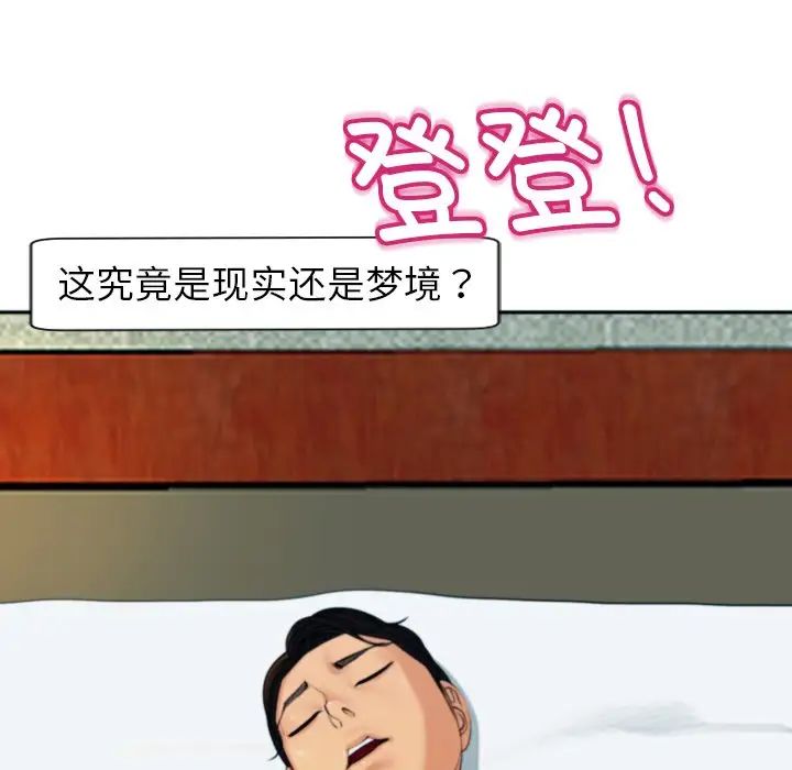 上门老爸第24话