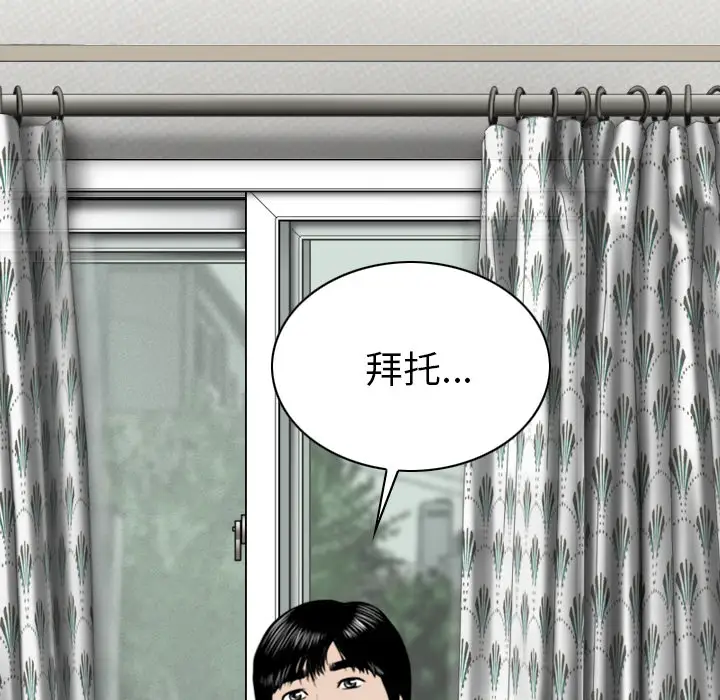 美人为馅第46话