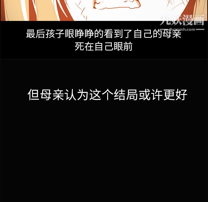 PainKiller-正义的背后第15话