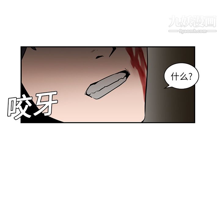 PainKiller-正义的背后第15话