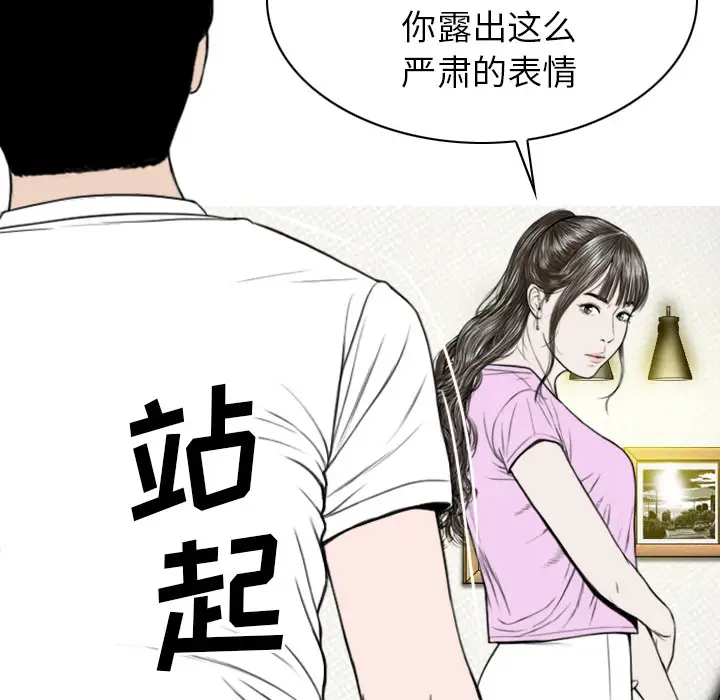 美人为馅第46话