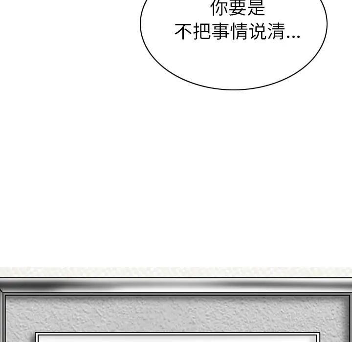 美人为馅第46话