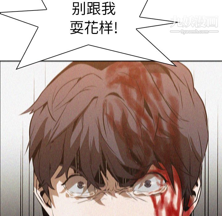 PainKiller-正义的背后第15话