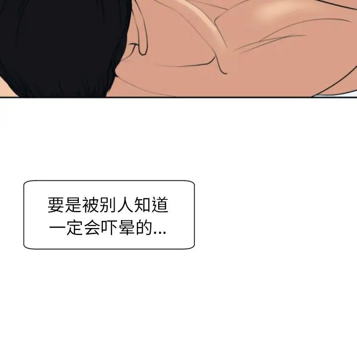 上門老爸第24話