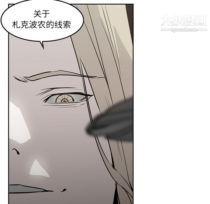 PainKiller-正義的背後第15話