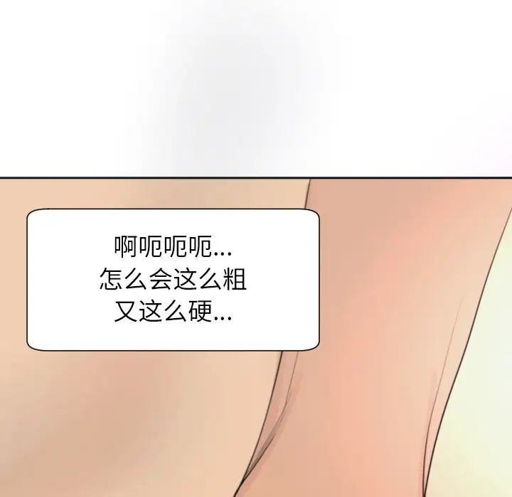 上門老爸第24話