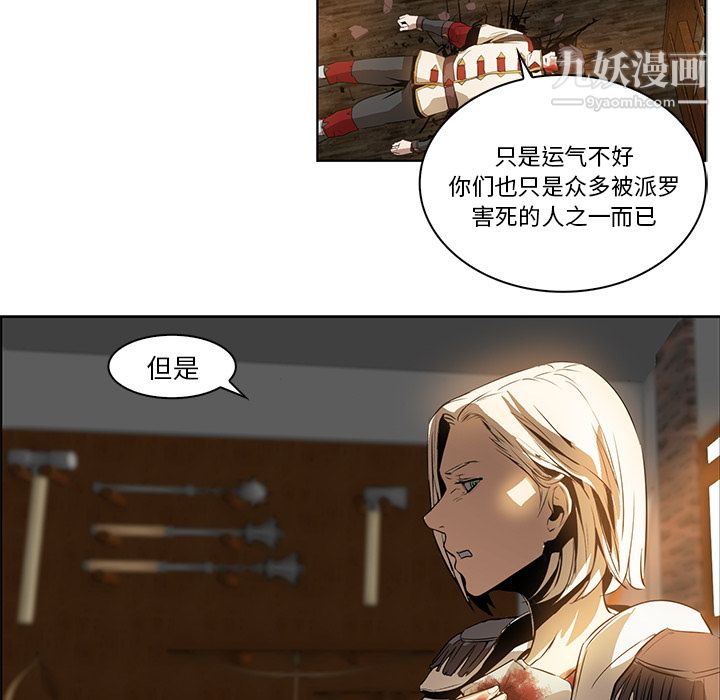 PainKiller-正义的背后第15话