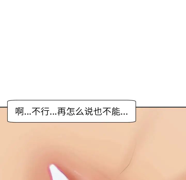 上門老爸第24話